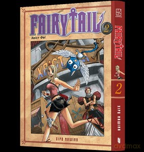 Fairy Tail. (Tom 2) (UA) - Hiro Mashima [KSIĄŻKA]