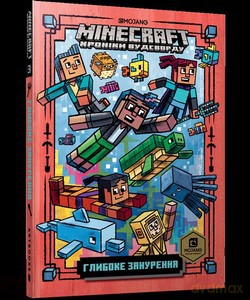 MINECRAFT Głębokie zanurzenie Paperback (UA) - Nick Eliopulos [KSIĄŻKA]
