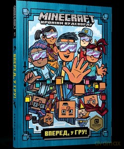 MINECRAFT Przejdź do gry! Paperback (UA) - Eliopulos Nick [KSIĄŻKA]