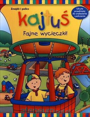 Kajtuś. Fajne wycieczki! Znajdź i policz [KSIĄŻKA]