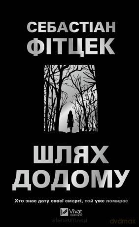 The Way Home w.ukraińska - Fitzek S. [KSIĄŻKA]