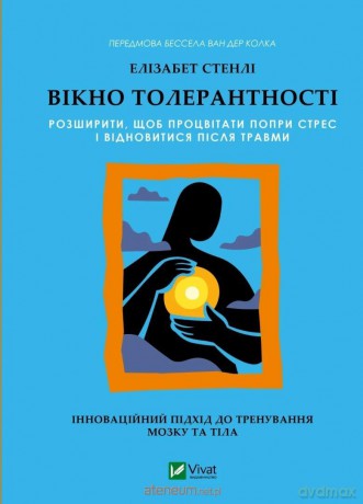 Window of tolerance: expand it... w.ukraińska - Elizabeth Stanley [KSIĄŻKA]