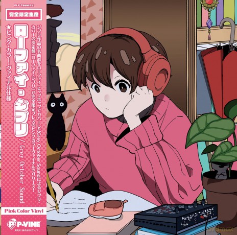 Grey October Sound: Lo-Fi Ghibli (Pink) [Winyl]
