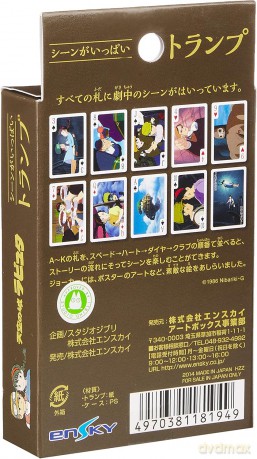 Castle in the Sky Playing Cards [KARTY]