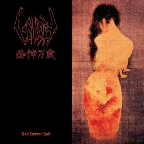 Sigh: Hail Horror Hail (Marbled) [Winyl]