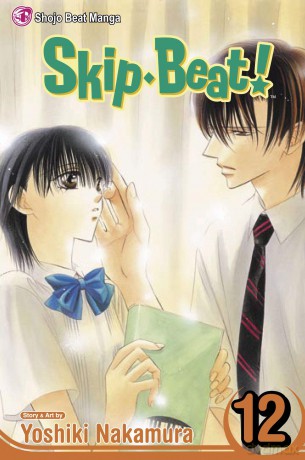 Viz Skip Beat GN Vol 12 Trade Paperback Manga