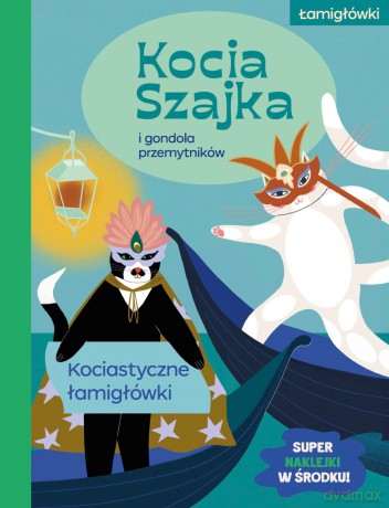 Kocia Szajka i gondola przemytników. Kociastyczne łamigłówki. Kocia Szajka - Agata Romaniuk [KSIĄŻKA]