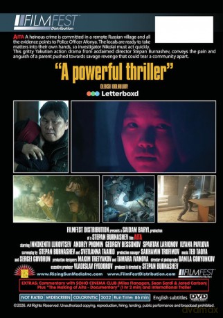 Aita [DVD]