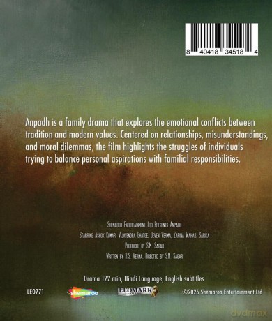 Anpadh [Blu-Ray]