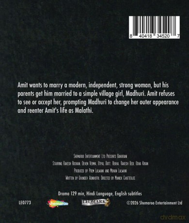 Bahurani [Blu-Ray]