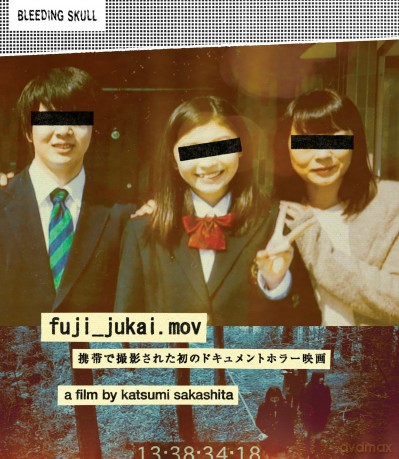Fuji_Jukai.mov [Blu-Ray]