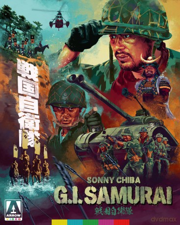 G.I. Samurai [Blu-Ray]