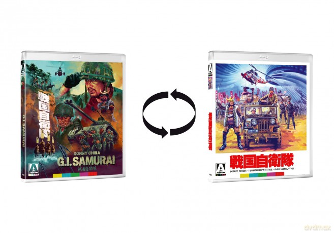 G.I. Samurai [Blu-Ray]