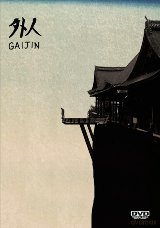 Gaijin [DVD]