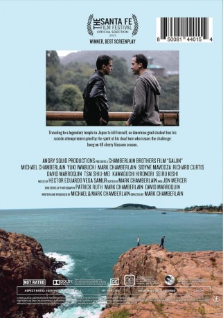 Gaijin [DVD]