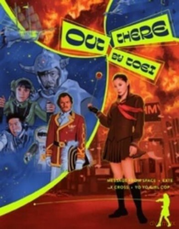 Out There By Toei Boxset [Blu-Ray]