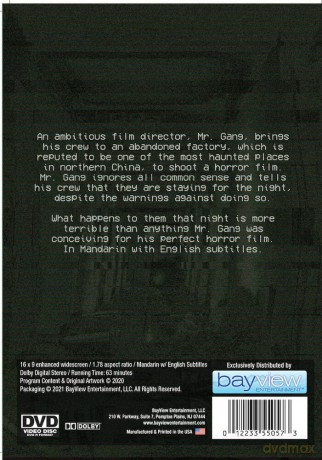 Perfect Horror [DVD]