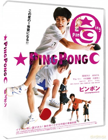 Ping Pong [Blu-Ray]