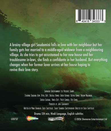 Swami [Blu-Ray]