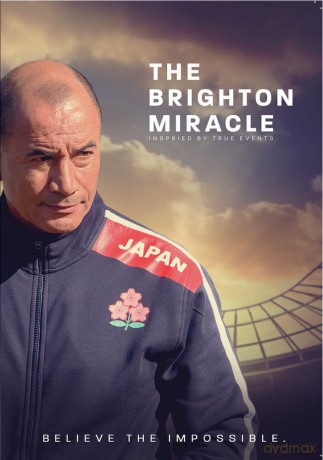 The Brighton Miracle [DVD]