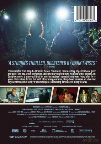 The Ugly [DVD]