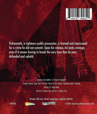 Vishwanath [Blu-Ray]