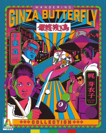 Wandering Ginza Butterfly Collection [Blu-Ray]