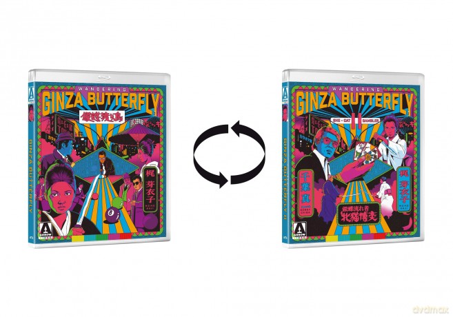 Wandering Ginza Butterfly Collection [Blu-Ray]