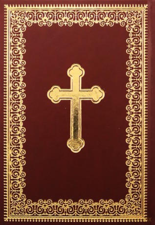 Biblia Edukacyjna [KSIĄŻKA]