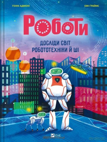 Robots. Explore the World of Robotics w.ukraińska - Henny Admoni [KSIĄŻKA]