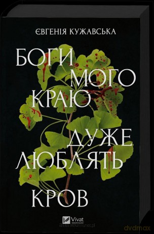 The gods of my land are very fond of blood UA - Yevgeniya Kuzhavskaya [KSIĄŻKA]