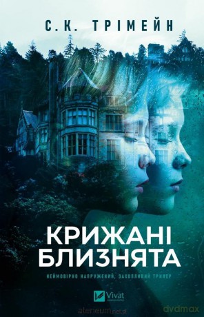 The Ice Twins w.ukraińska - S. K. Tremayne [KSIĄŻKA]