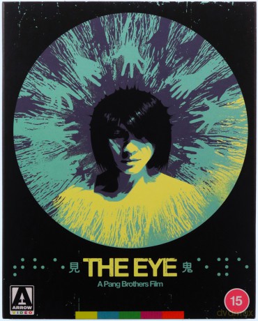 The Eye (Oko) [Blu-Ray 4K]