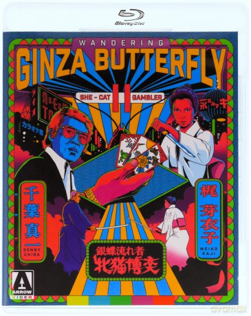Wandering Ginza Butterfly Collection [Blu-Ray]