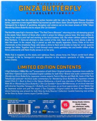 Wandering Ginza Butterfly Collection [Blu-Ray]