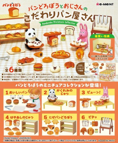 Pandorobo Mini Figures Bakery Blind Box [FIGURKA]