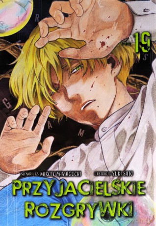 Przyjacielskie rozgrywki (Tom 19) - Yuuki Satou, Mikoto Yamaguchi [KOMIKS]