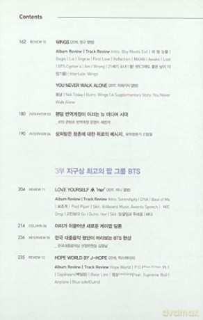BTS: The Review: A Comprehensive Look At The Music Of Bts (Korean) [KSIĄŻKA]