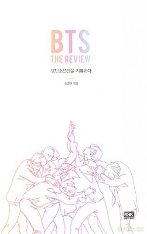 BTS: The Review: A Comprehensive Look At The Music Of Bts (Korean) [KSIĄŻKA]