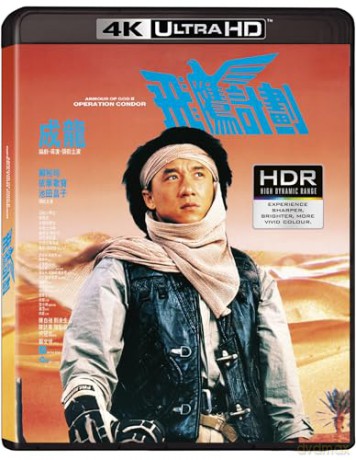 Armour Of God 2: Operation Condor (Zbroja Boga 2) [Blu-Ray 4K]+[Blu-Ray]