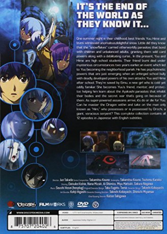 Ayakashi Complete Tv Series (2007) [DVD]