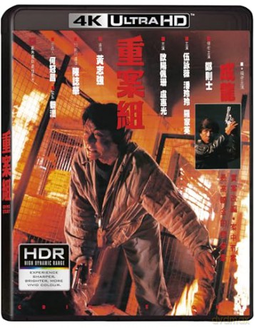 Crime Story (Przestępcza opowieść) [Blu-Ray 4K]+[Blu-Ray]
