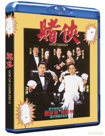 God Of Gamblers II [Blu-Ray]