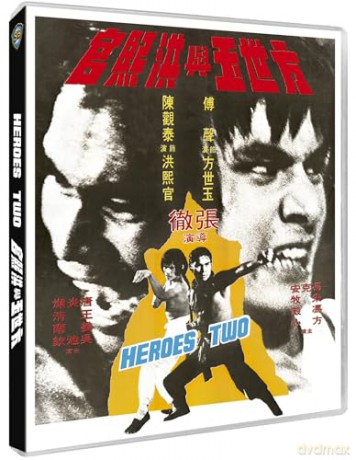 Heroes Two [Blu-Ray]
