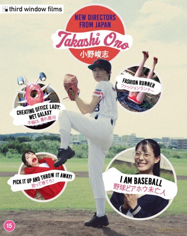 New Directors From Japan - Takashi Onos I Am Baseball And Other Showa-Inspired Stories [Blu-Ray]