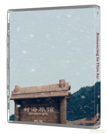 Romancing In Thin Air [Blu-Ray]