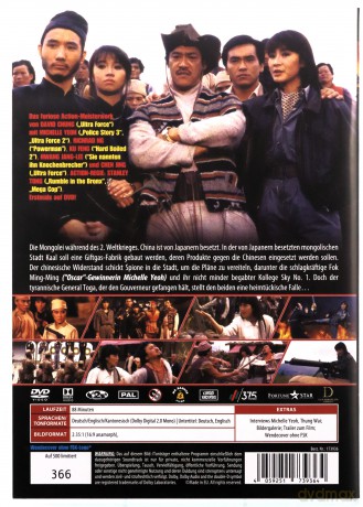 Michelle Yeoh: Magnificant Warriors - Dynamite Fighters [DVD]