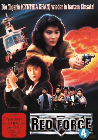RED FORCE 4 - Forbidden Arsenal - Cover A [DVD]
