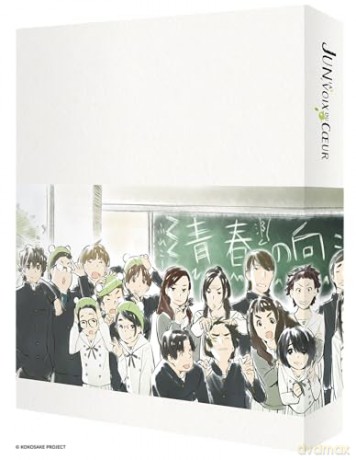 Jun, la voix du coeur - Édition Collector Limitée [Blu-Ray]