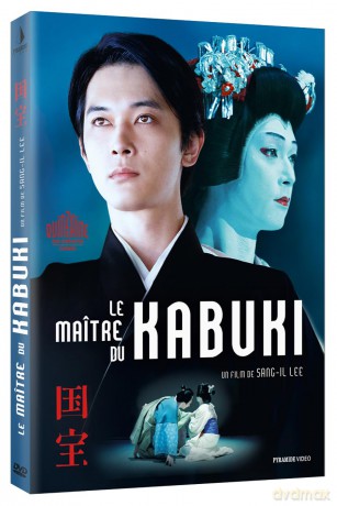 Kokuho [DVD]